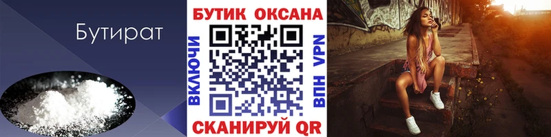 что такое наркотик  Лысково  БУТИРАТ GHB 