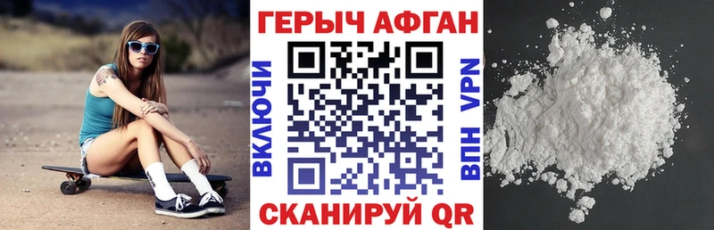 ГЕРОИН хмурый  где продают   Лысково 
